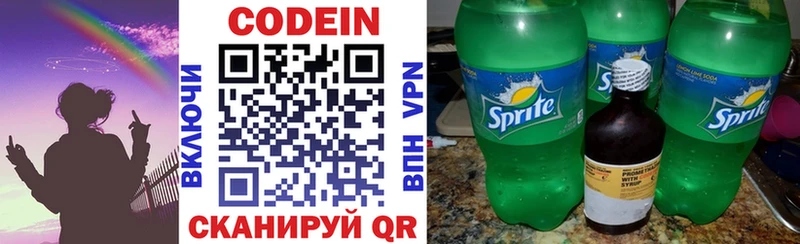 Кодеин напиток Lean (лин)  Задонск 