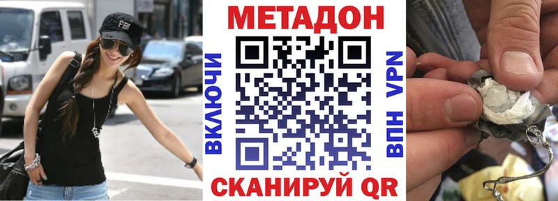 МЕТАДОН methadone  Задонск 