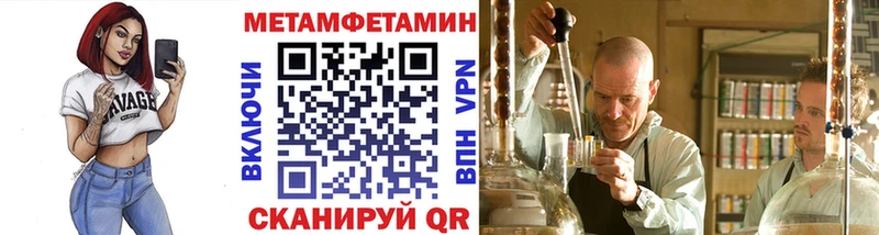дарнет шоп Задонск МЕТАМФЕТАМИН Methamphetamine